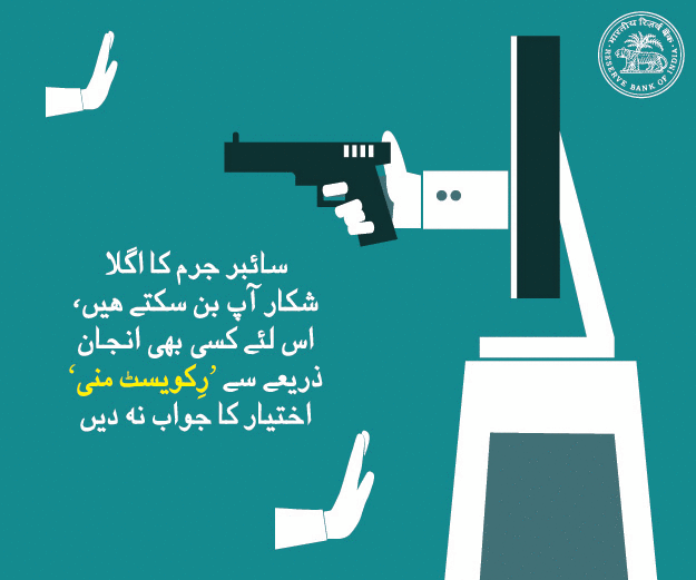 CYBER SECURITY GIF URDU_04